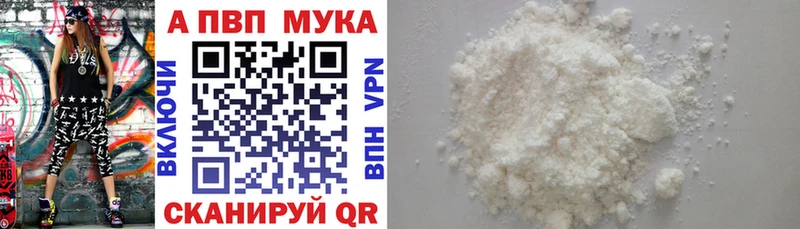 Alfa_PVP Соль  купить наркотик  Покачи 