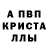 Первитин кристалл gr!shman