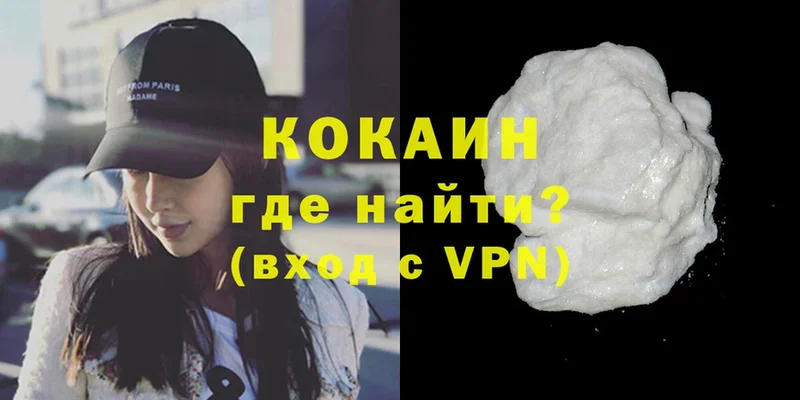 Cocaine Колумбийский  Покачи 