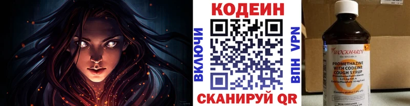 Кодеиновый сироп Lean Purple Drank  купить наркотик  Покачи 