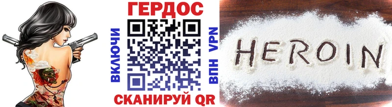Героин VHQ Покачи