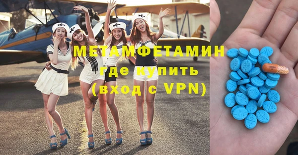 первитин Новокубанск
