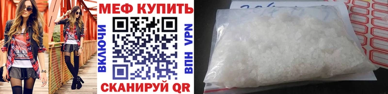 МЕГА как войти  Покачи  Мефедрон кристаллы  купить закладку 
