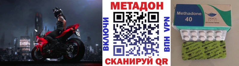 МЕТАДОН methadone  Покачи 